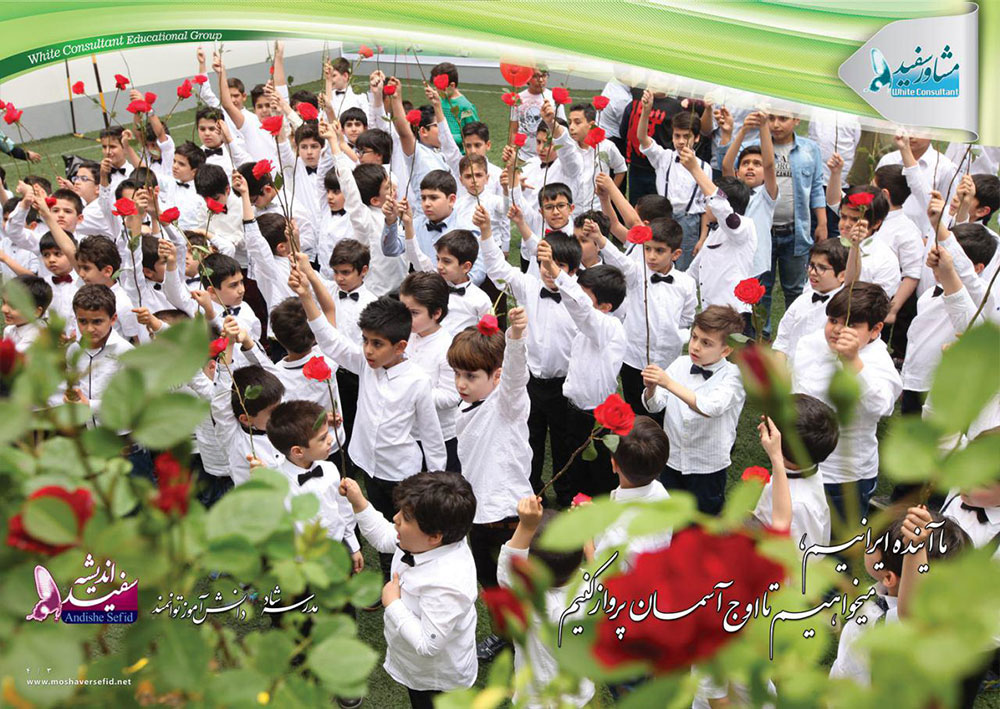 کاتالوگ دبستان (اندیشه سفید)