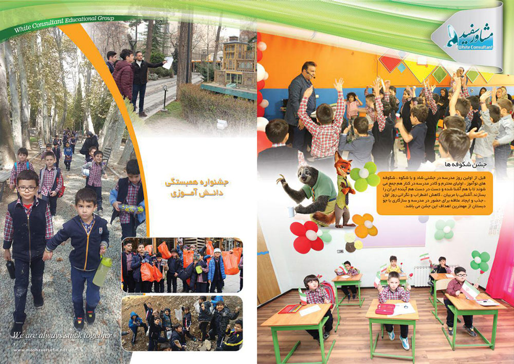 روز جهانی استاندارد (برای مشاهده کلیپ، روی عکس کلیک نمایید)