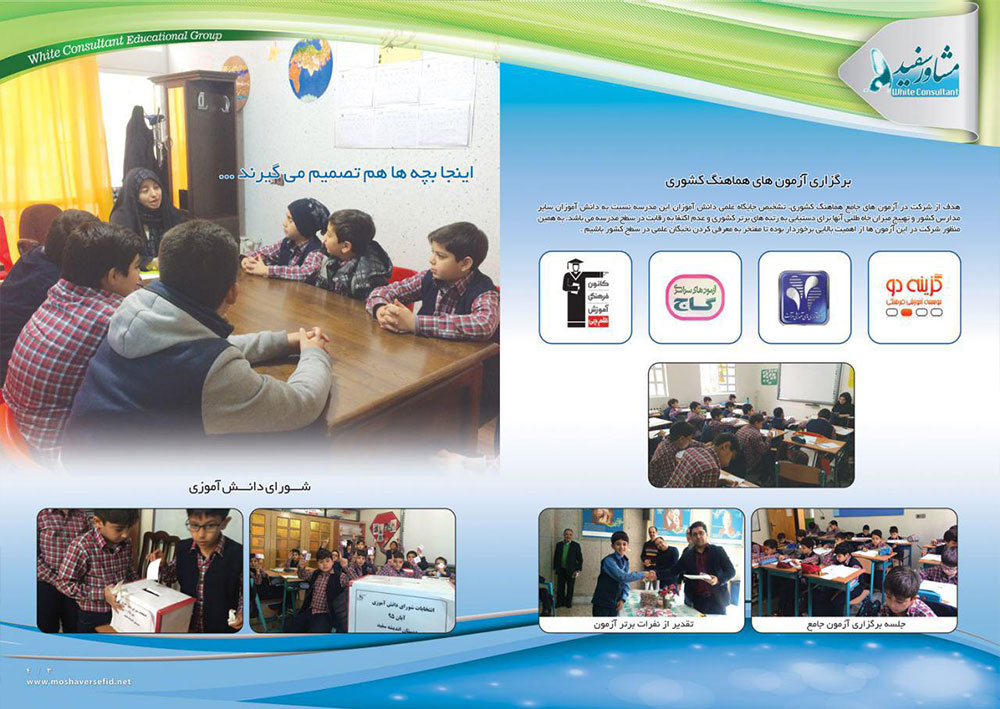 برگزاری آزمون های هماهنگ کشوری